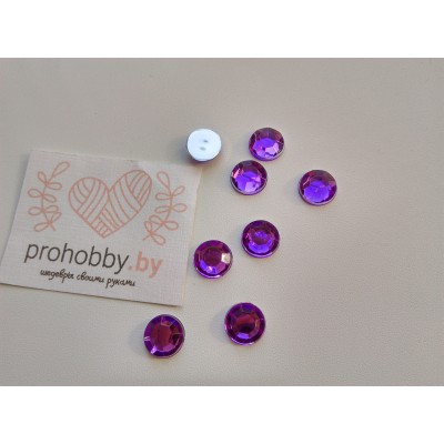 Стразы круглые 12 мм, цвет фиолетовый